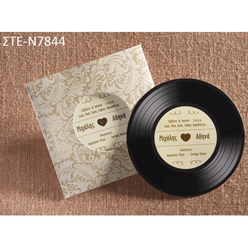 1.29€!!!  ΒΙΝΥΛΙΟ προσκλητηριο βάπτισης ΣΤΕ-Ν7844 1.29€!!!